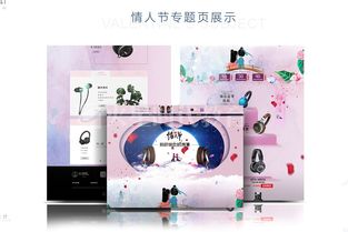 節(jié)日狂歡，數(shù)碼相伴 電商數(shù)碼產(chǎn)品節(jié)日專題設(shè)計(jì)指南